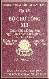 Tập 173