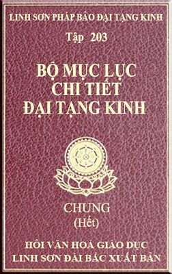 Tập 203